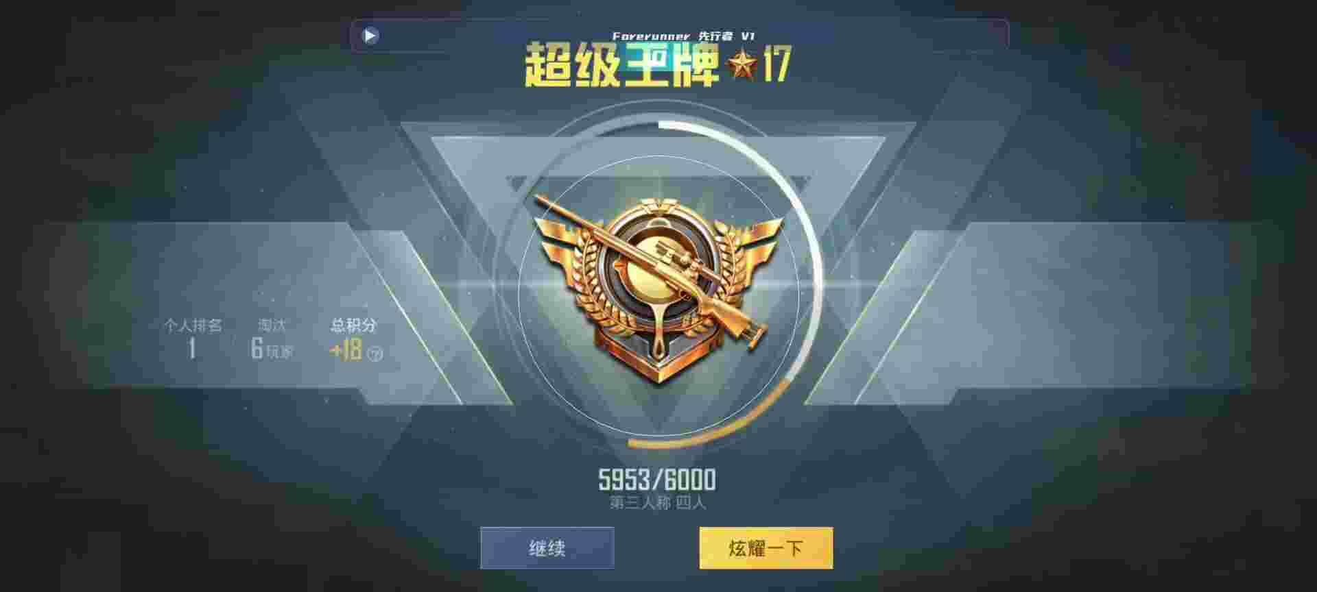 和平精英鸡腿辅助自瞄 - ��ƽ��Ӣû�п�ܵ����辅助预览图